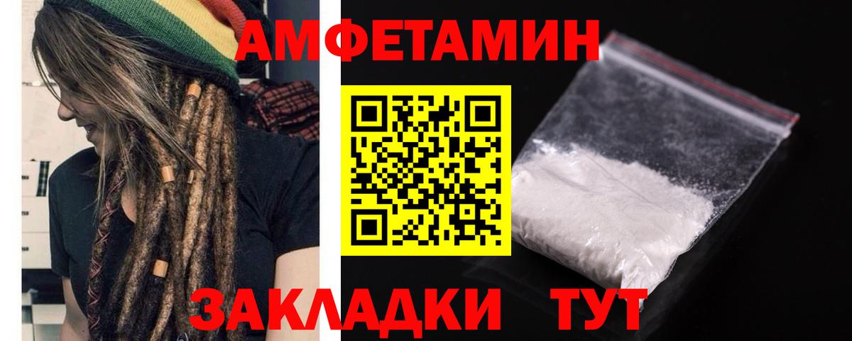 Дербент  Amphetamine Premium  Амфетамин  Вход с VPN 