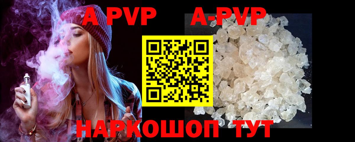 Alpha PVP крисы CK  Alpha-PVP мука  A-PVP СК КРИС  Вход с VPN  Дербент 