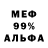 Метадон белоснежный Enzo Werdey