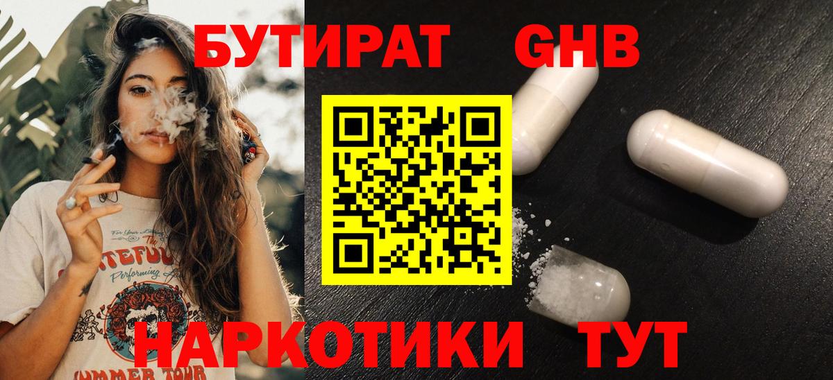 Дербент  БУТИРАТ Butirat  Вход с VPN 