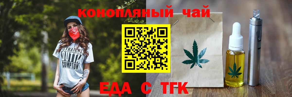 Печенье с ТГК конопля  Вход с VPN  Дербент 
