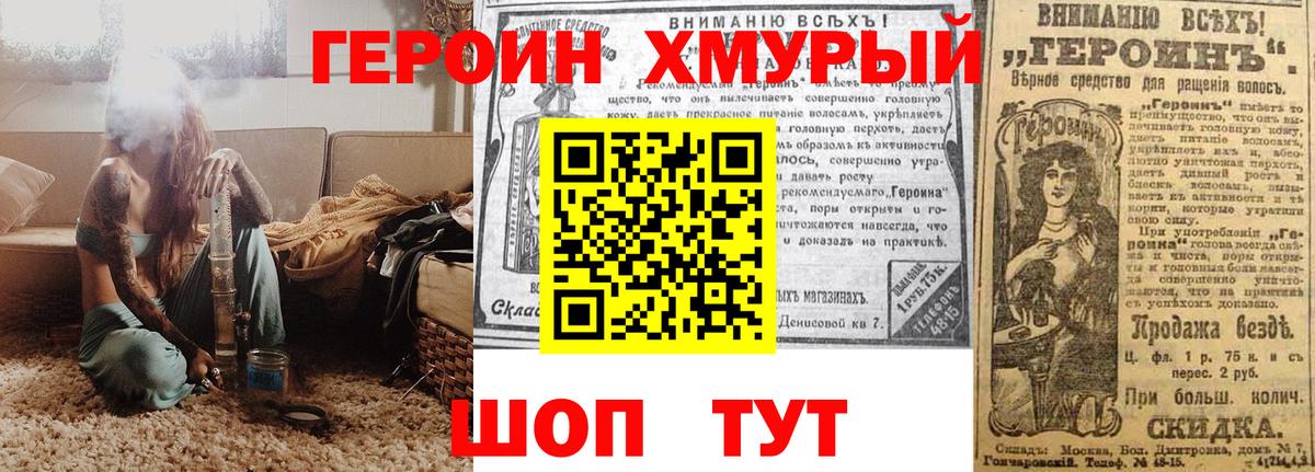 ГЕРОИН VHQ Дербент
