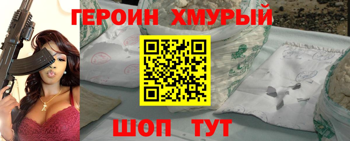 Героин Афган  Вход с VPN  Дербент 