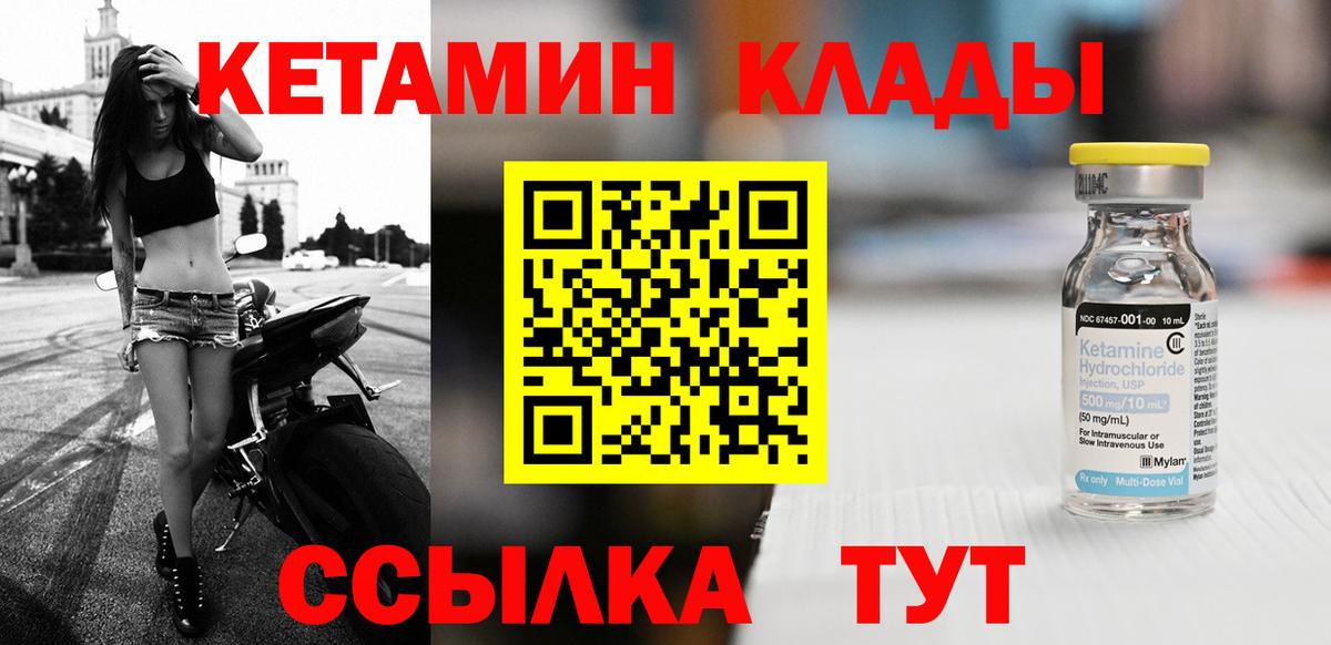 КЕТАМИН VHQ  Вход с VPN  Дербент 
