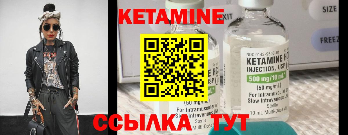 КЕТАМИН VHQ Дербент