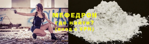 мефедрон мука Абаза