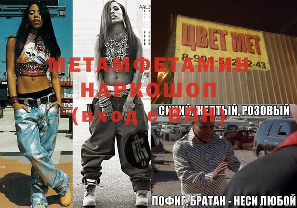 метамфетамин Абинск