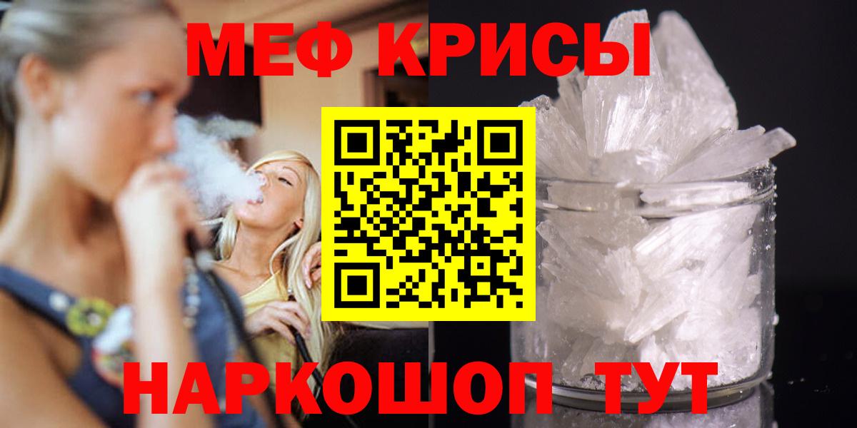 МЕФ  МЕФ  МЕФ VHQ  Вход с VPN  Дербент  МЯУ-МЯУ 4 MMC 