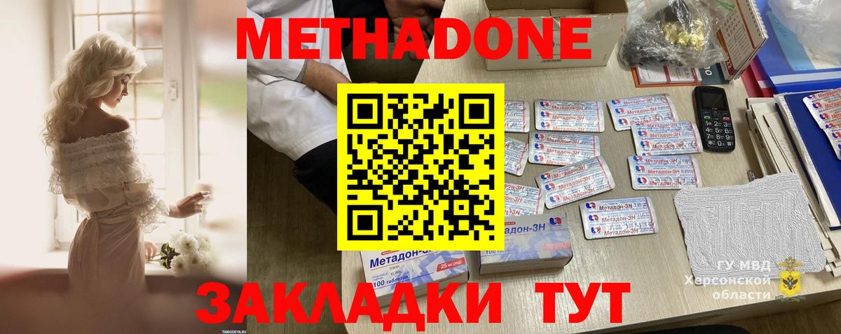 Дербент  Метадон VHQ  Вход с VPN 