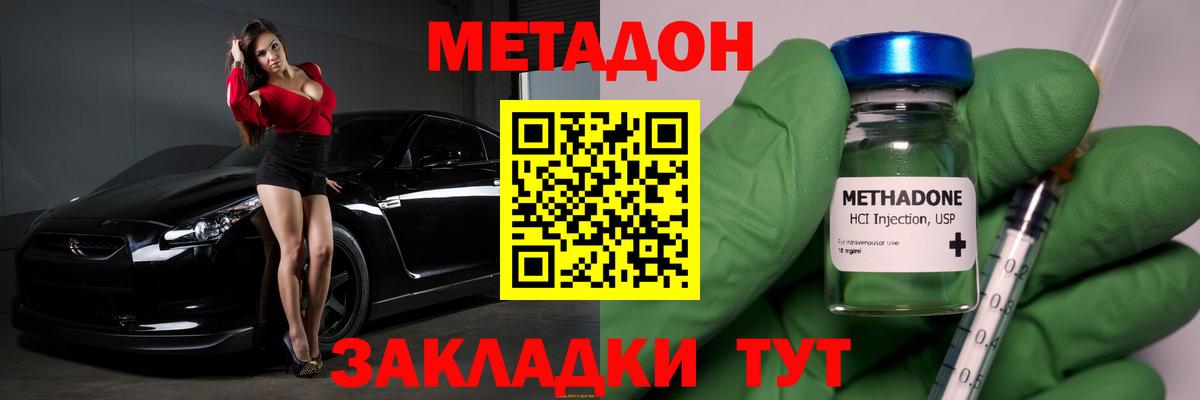 МЕТАДОН белоснежный Дербент