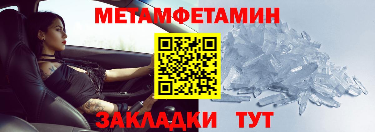 Метамфетамин кристалл Дербент