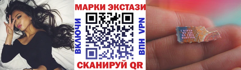 Марки 25I-NBOMe 1,5мг Дербент