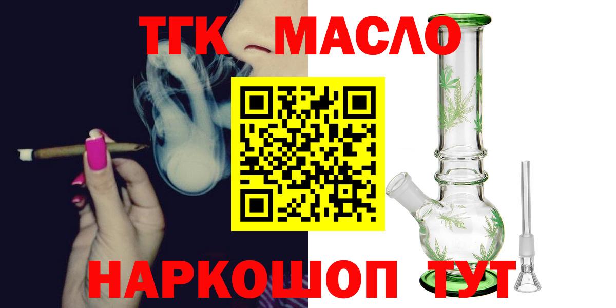 Дербент  Дистиллят ТГК гашишное масло  Вход с VPN 
